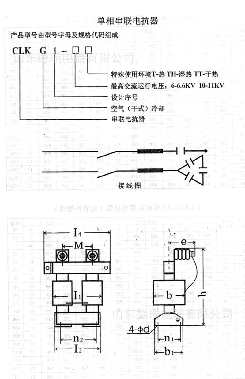 山东电容器：传统制造与现代科技的融合
