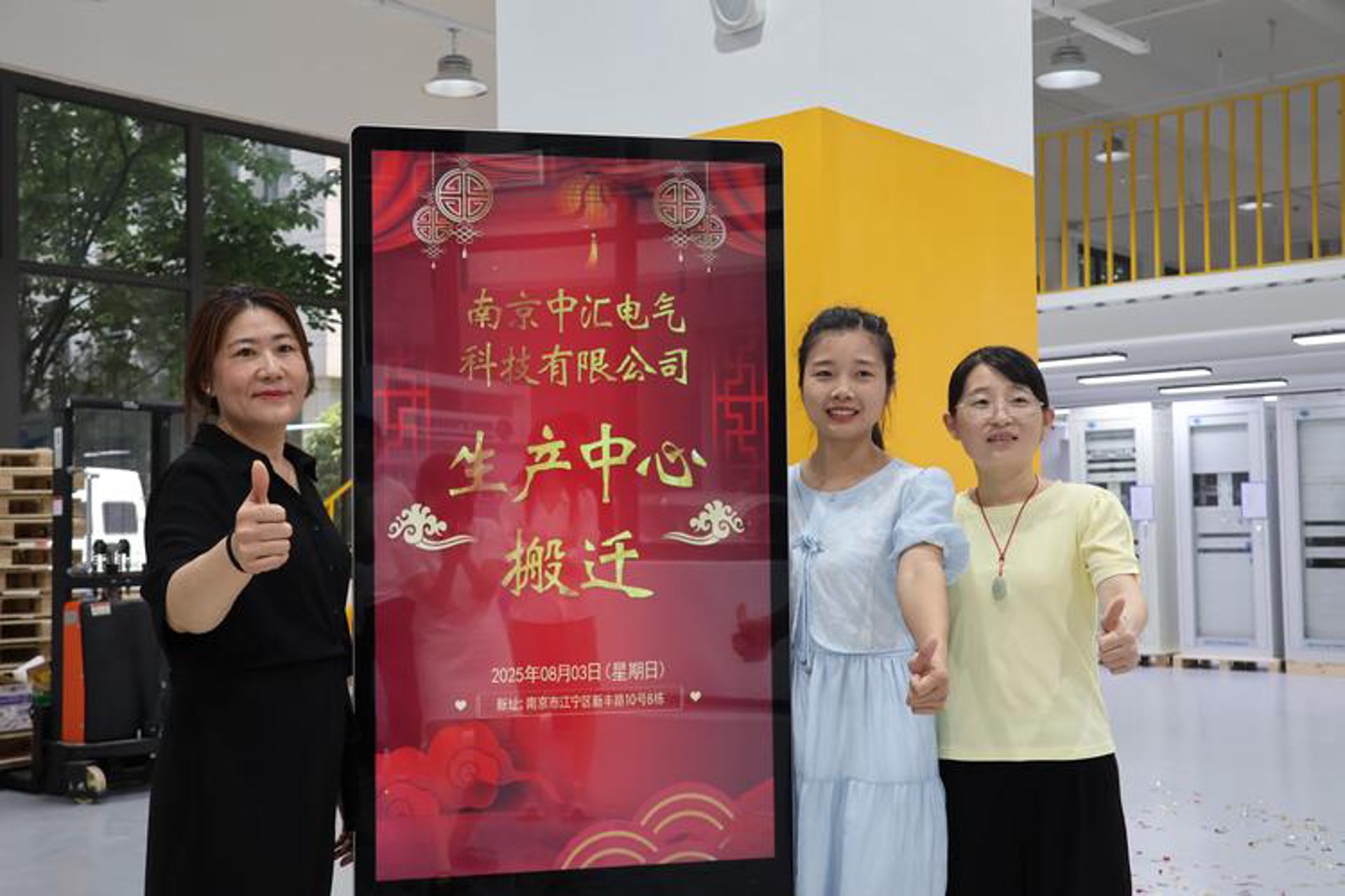 中汇电气