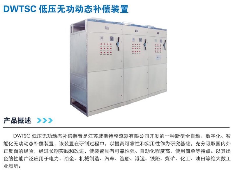 串联电抗器在电力系统中的应用与选择