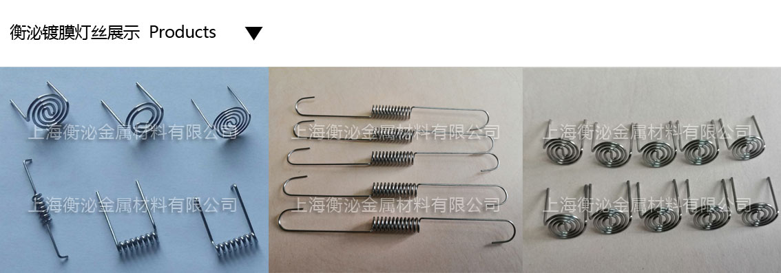 镀膜灯丝格.jpg
