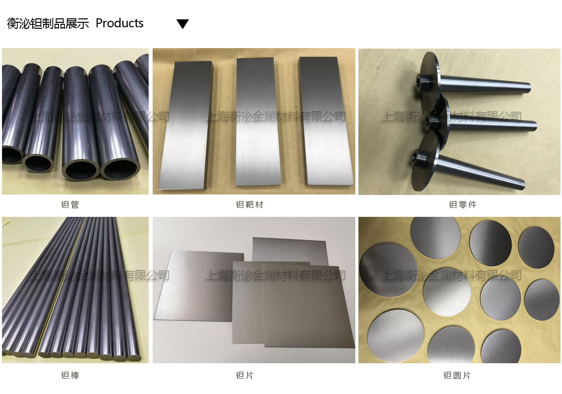 钽品格.jpg