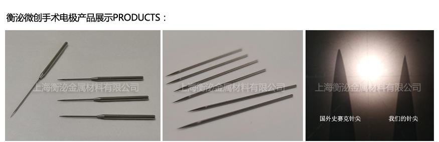 医疗钨针内页1副本.jpg