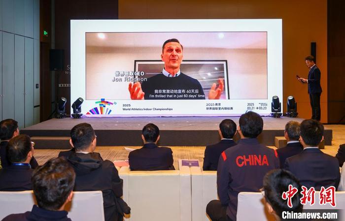 倒计时60天：2025南京世界田联室内锦标赛即将开