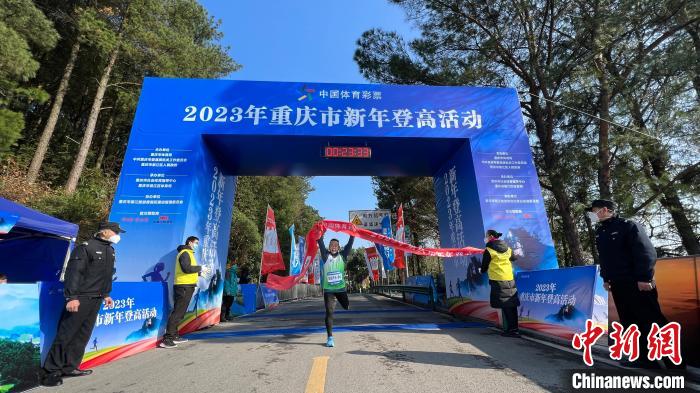 800余名选手齐聚重庆古剑山 共迎新年登高挑战