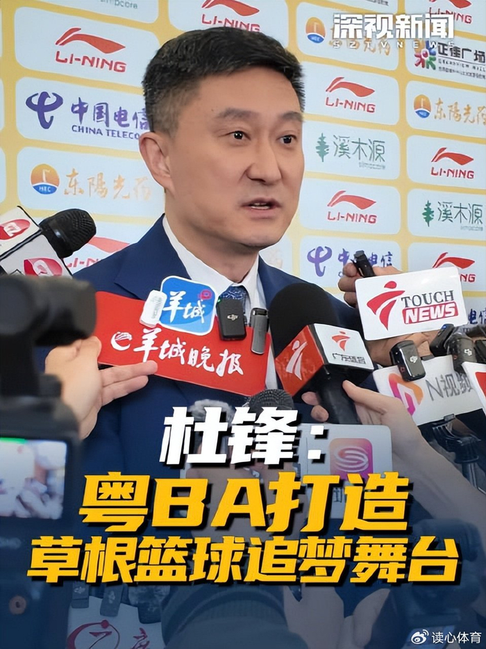 广东宏远遭江苏逆转绝杀 杜锋缺席复盘引争议