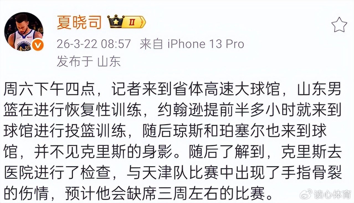 广东宏远遭江苏逆转绝杀 杜锋缺席复盘引争议