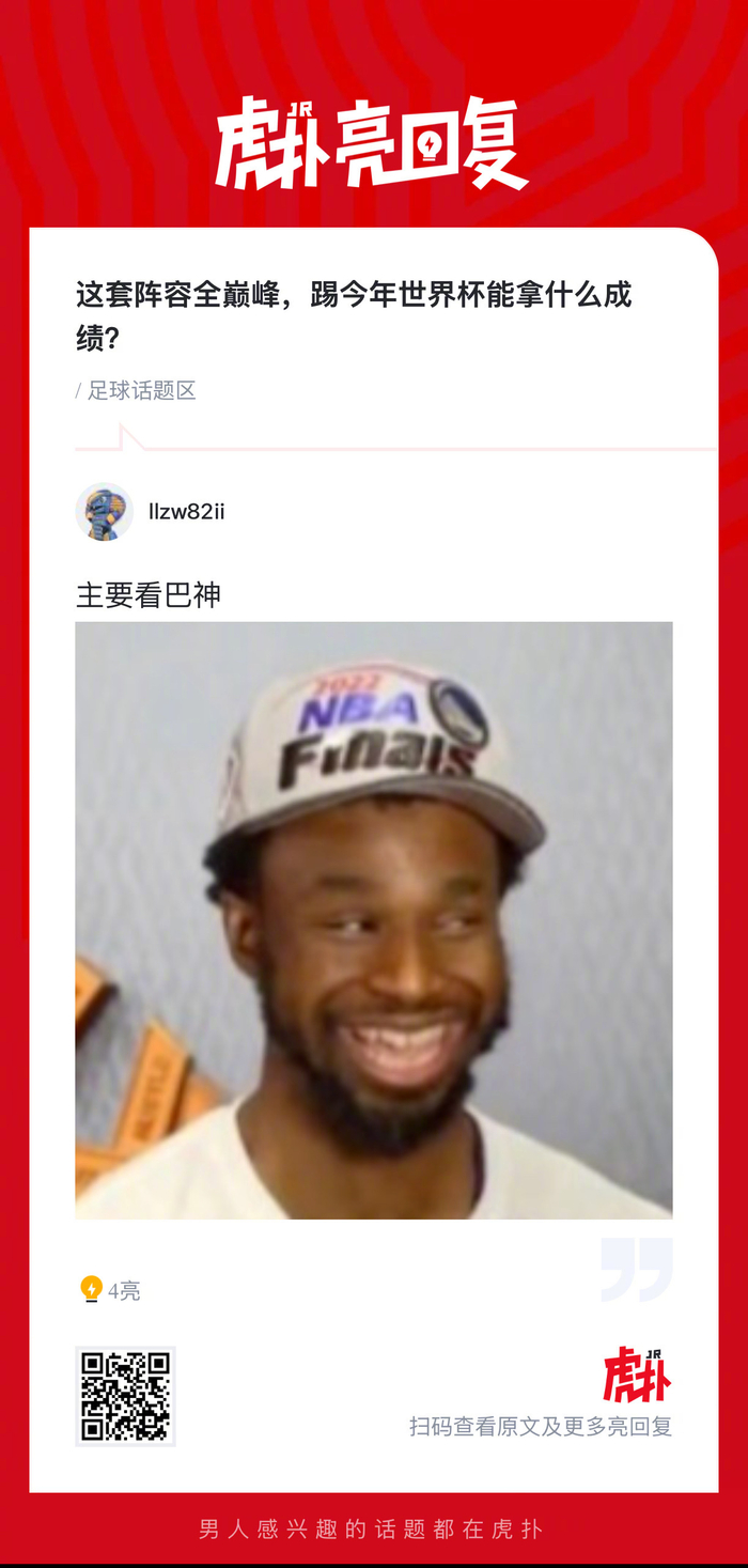 全巅峰阵容冲击世界杯冠军，能否突破历史巅峰