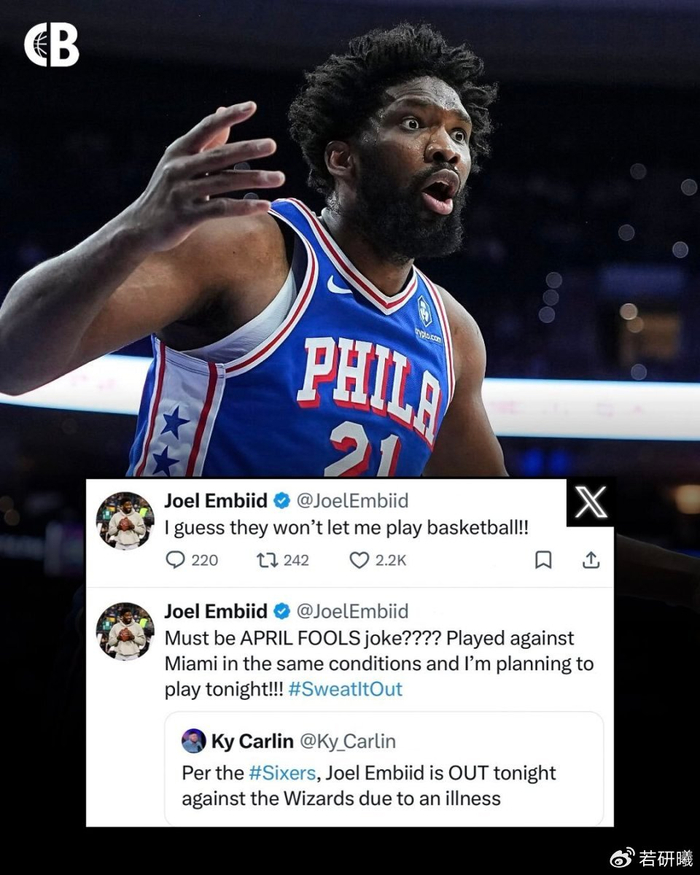 恩比德缺席76人对阵奇才比赛 本人怒斥球队隐瞒