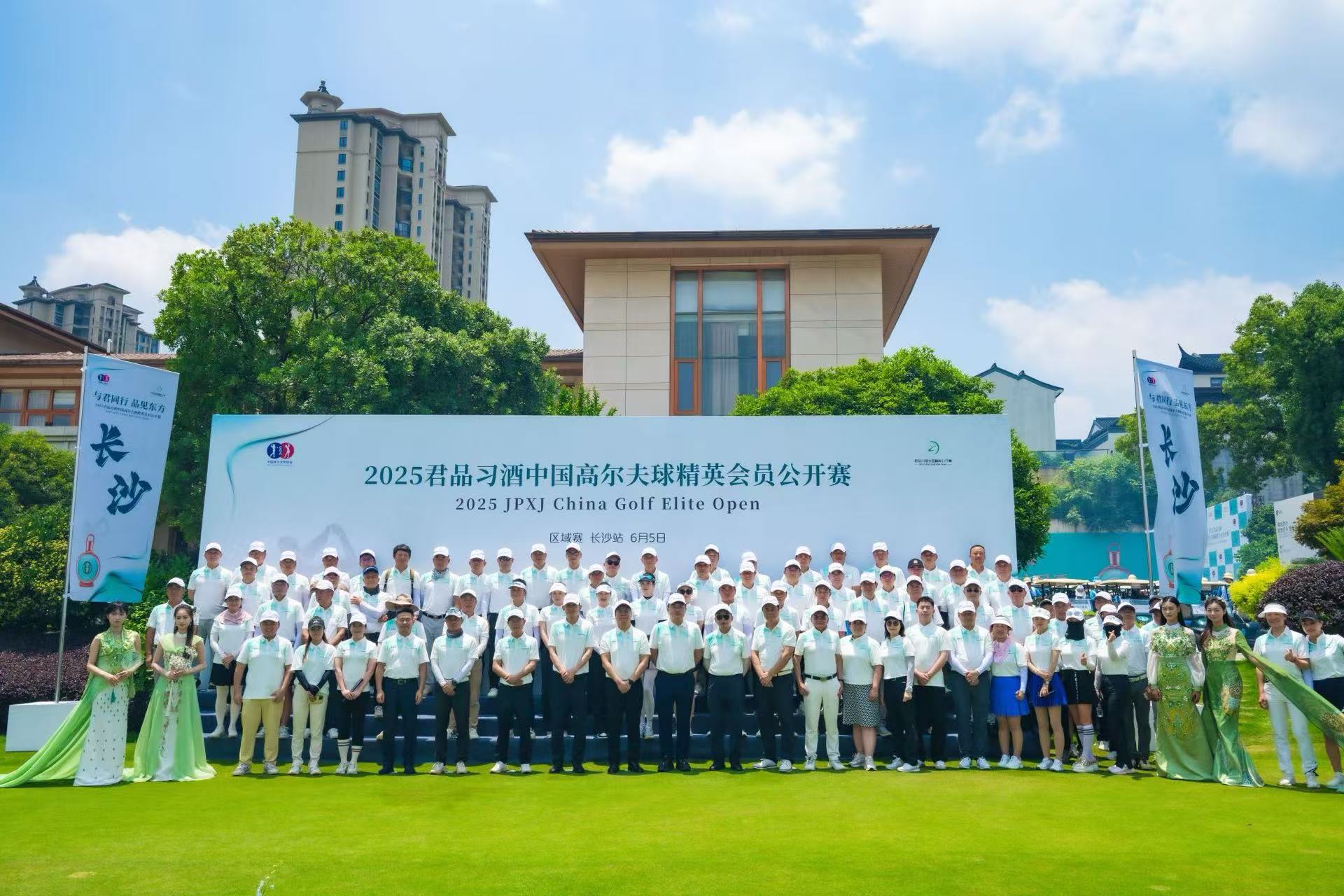 长沙站开启2025中国高尔夫球精英公开赛：结构升